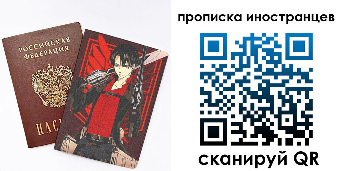 прописка для работы в Калачинске
