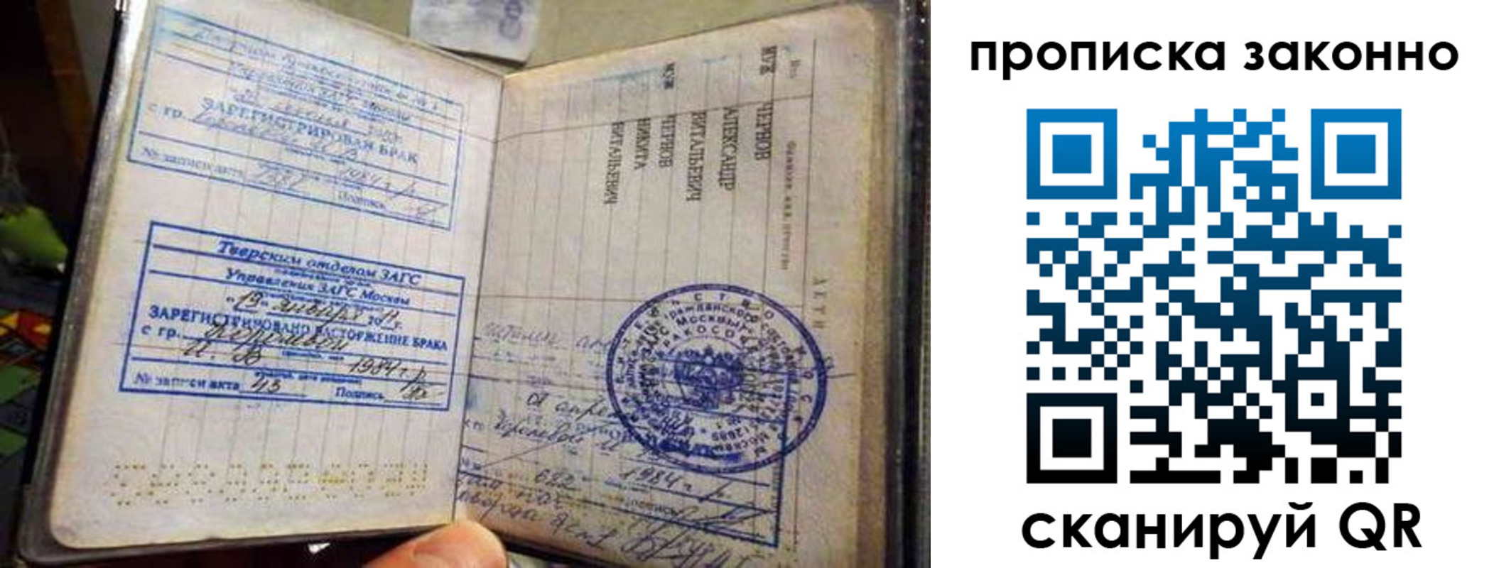 прописка регистрация в Калачинске