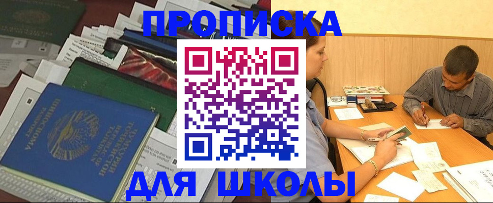 прописка регистрация в Калачинске