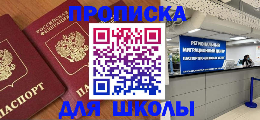 временная регистрация собственник в Калачинске