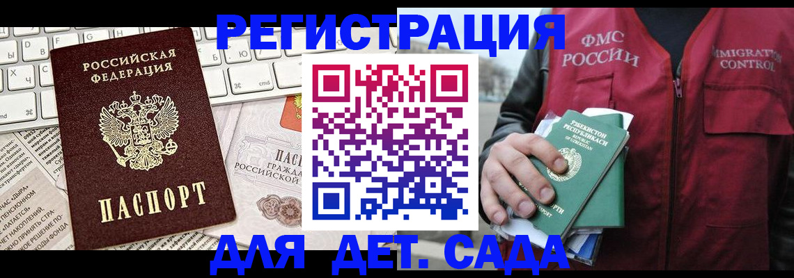 прописка 2025 в Калачинске