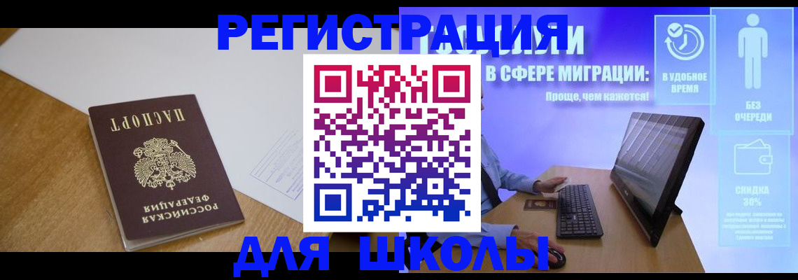 временная регистрация надежно в Калачинске