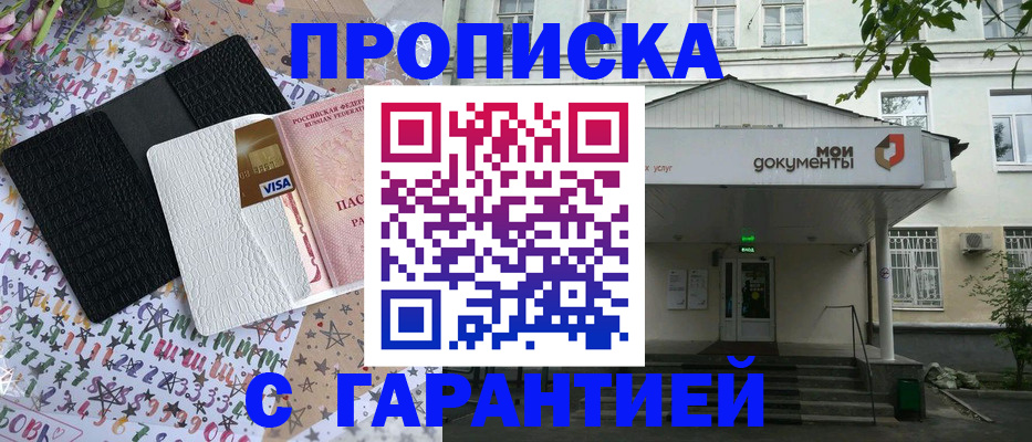 прописка для военкомата в Калачинске