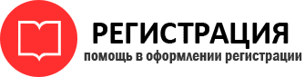 прописка в Калачинске id999089